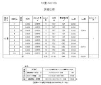 10畳-NO.105