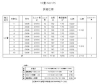 10畳-NO.115