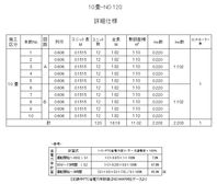 10畳-NO.120