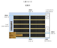 12畳NO.135