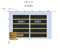 12畳NO.140